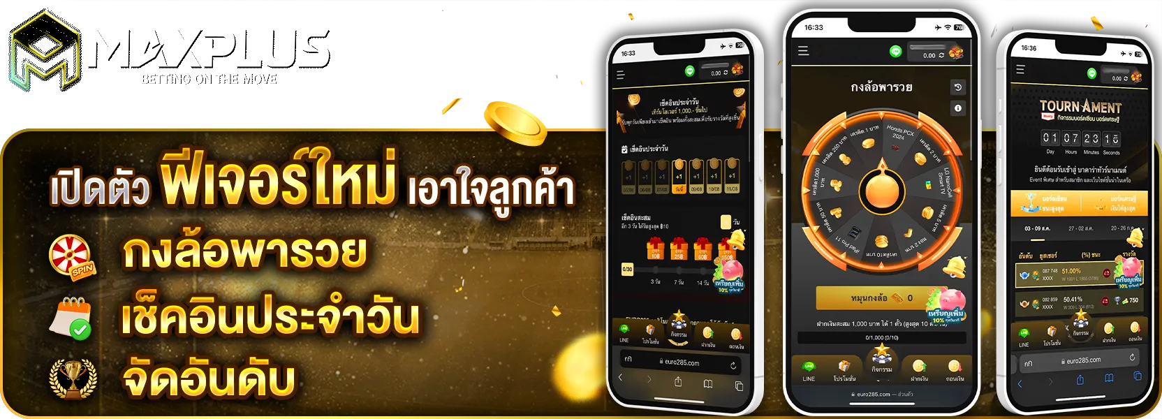 maxplus สล็อต